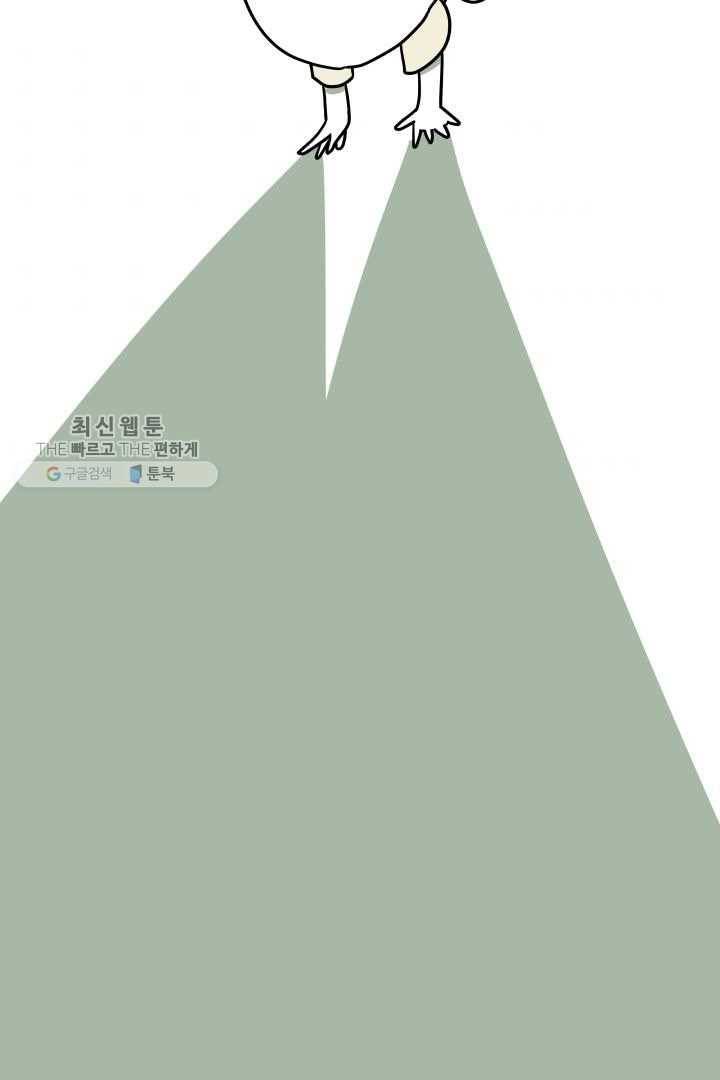 정신병동에도 아침이 와요 51화 8