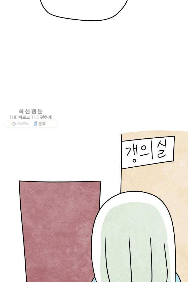 정신병동에도 아침이 와요 51화 10