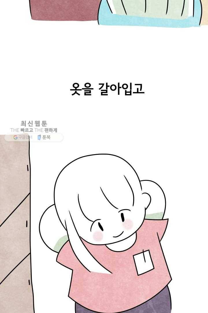 정신병동에도 아침이 와요 51화 11