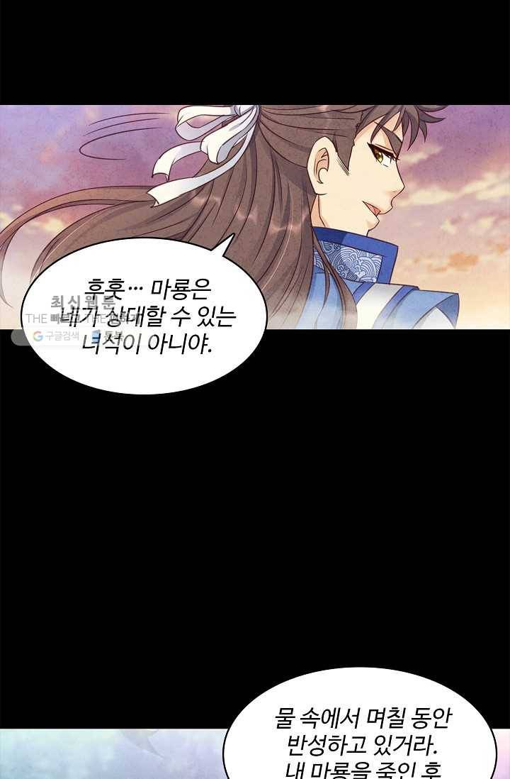 조상님이 로그인하셨습니다 35화 5