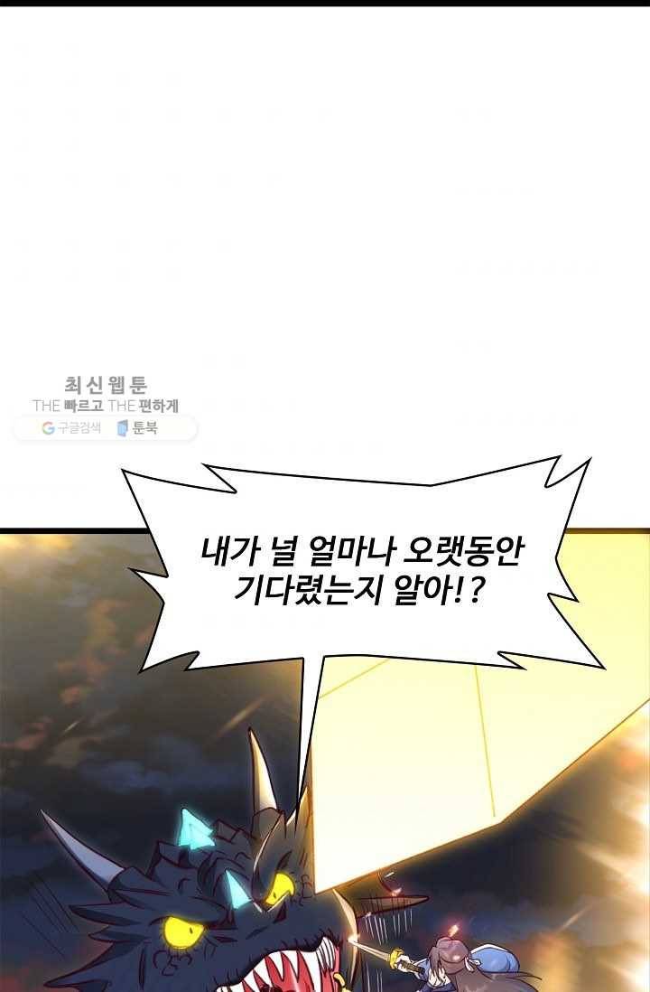 조상님이 로그인하셨습니다 35화 10
