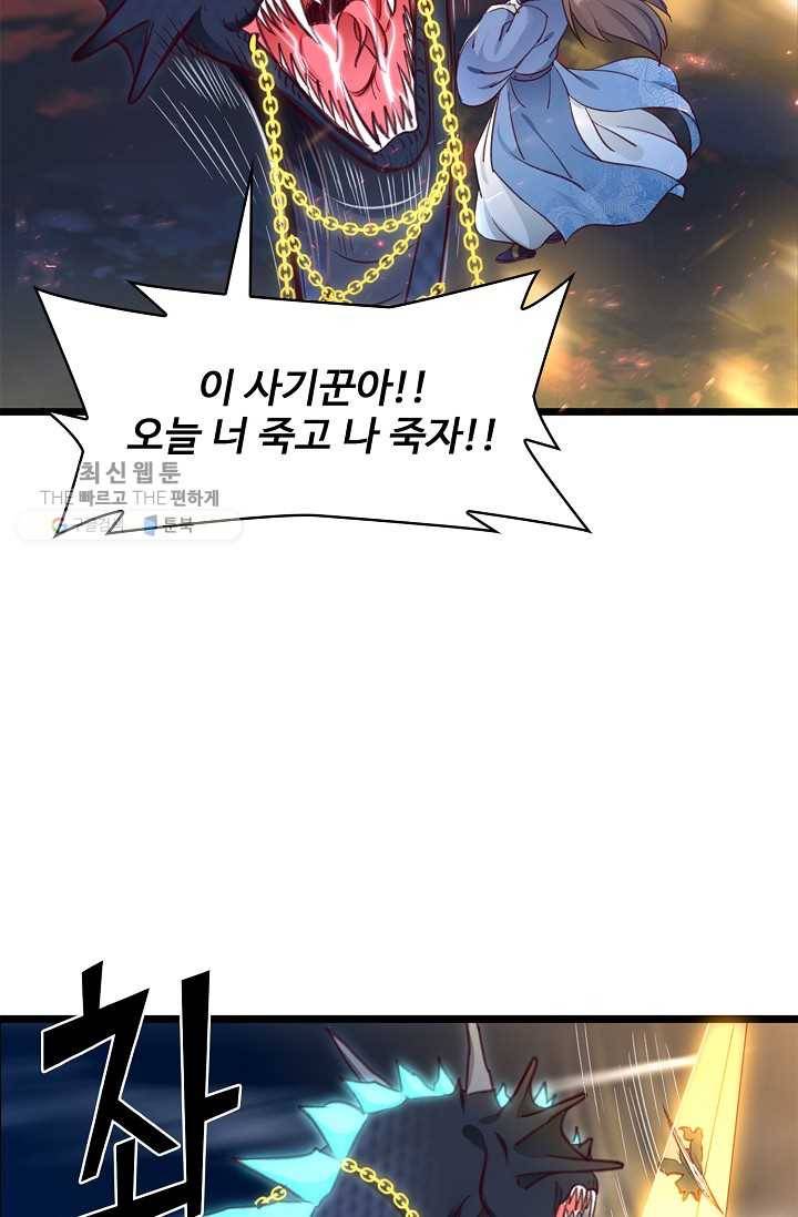 조상님이 로그인하셨습니다 35화 11