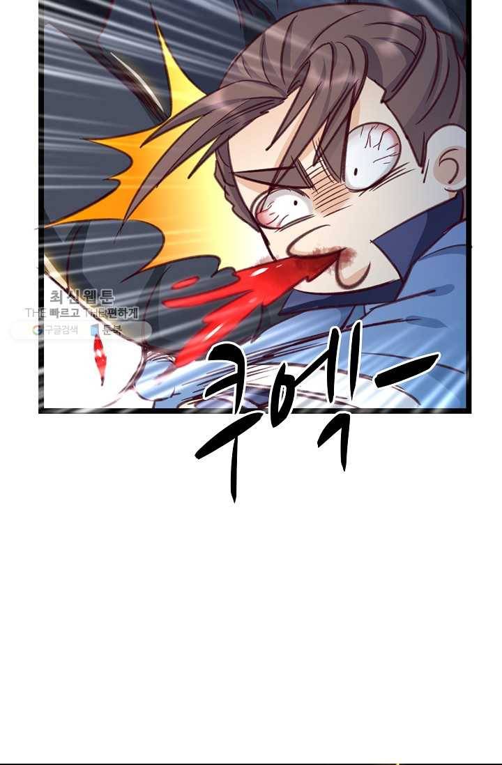 조상님이 로그인하셨습니다 35화 14