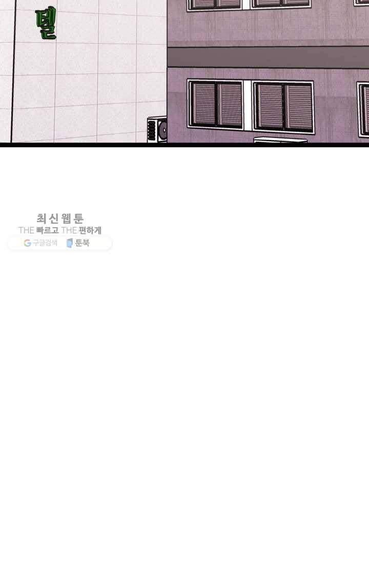 한 번만 부탁해! 07화 4