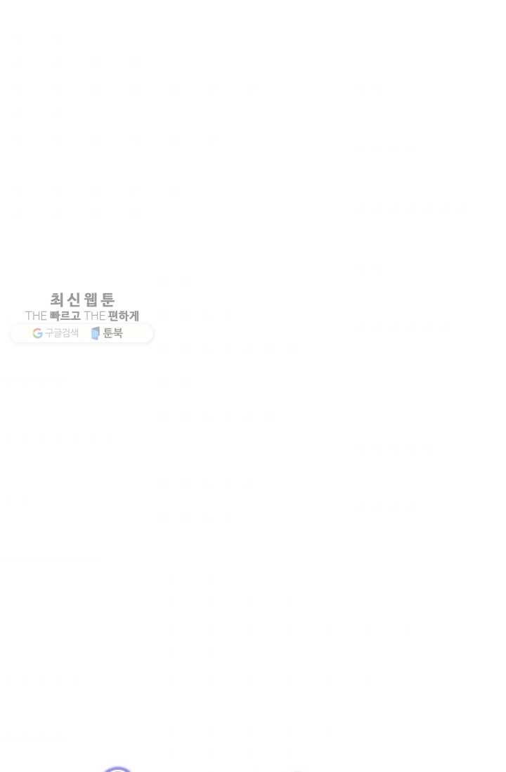 한 번만 부탁해! 07화 5