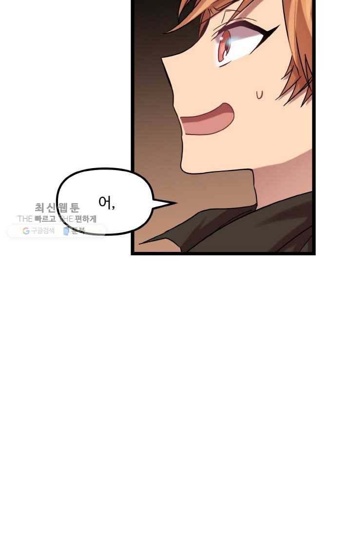 한 번만 부탁해! 07화 7