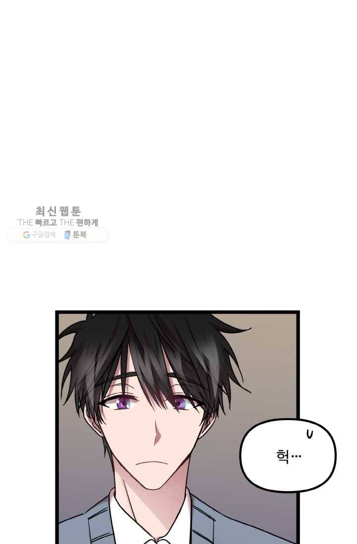 한 번만 부탁해! 07화 11