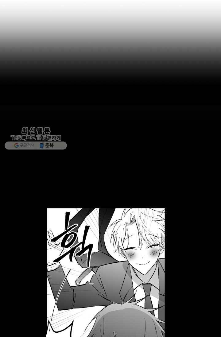 한 번만 부탁해! 07화 15