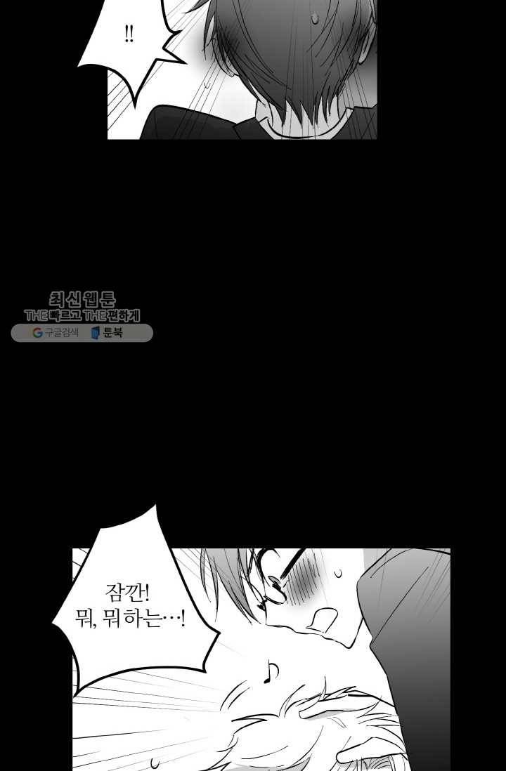 한 번만 부탁해! 07화 16