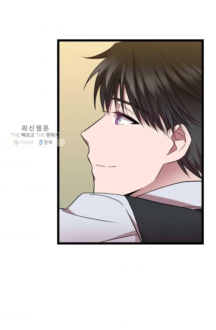 한 번만 부탁해! 14화 4