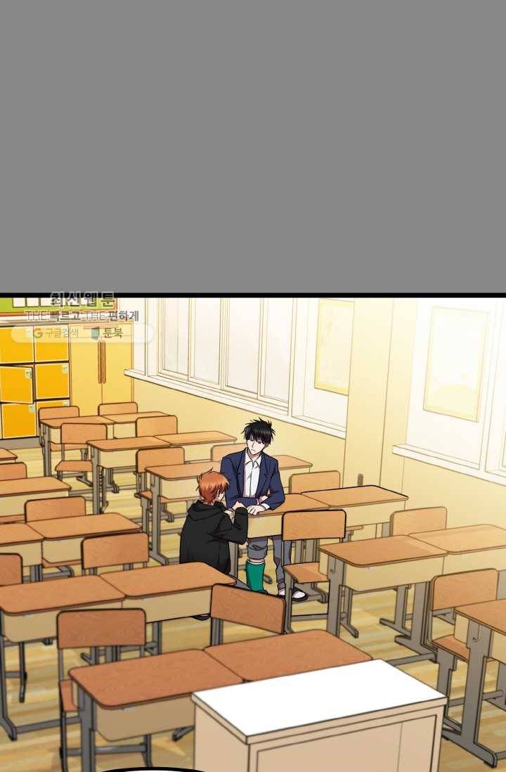 한 번만 부탁해! 21화 9