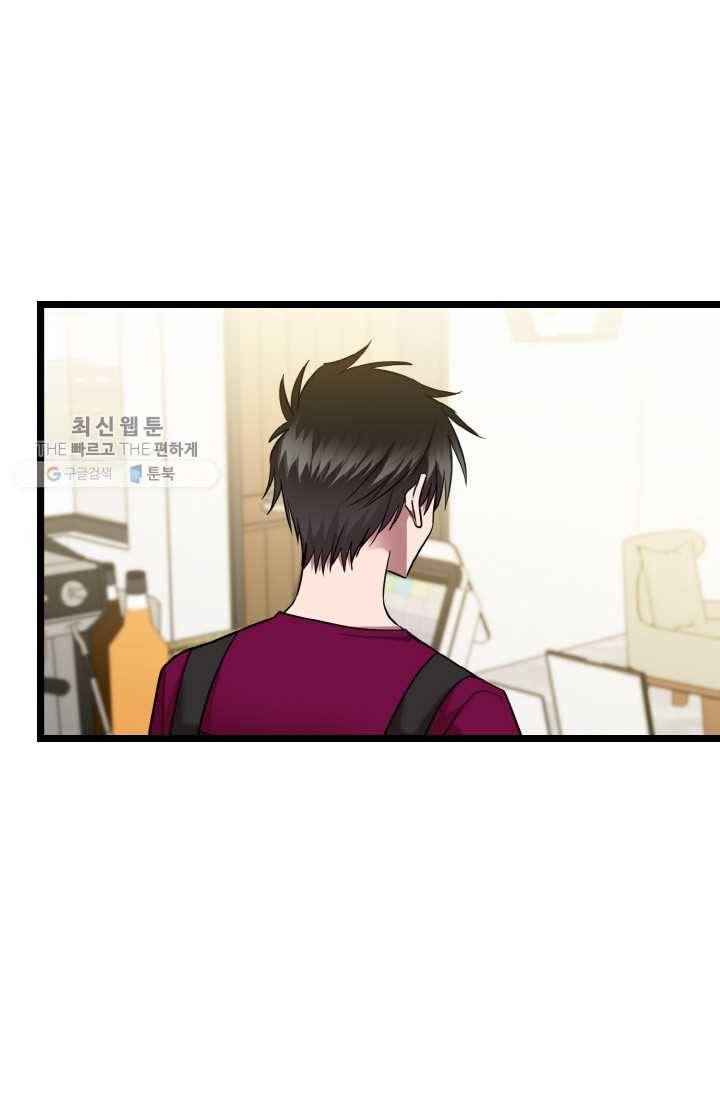 한 번만 부탁해! 21화 13