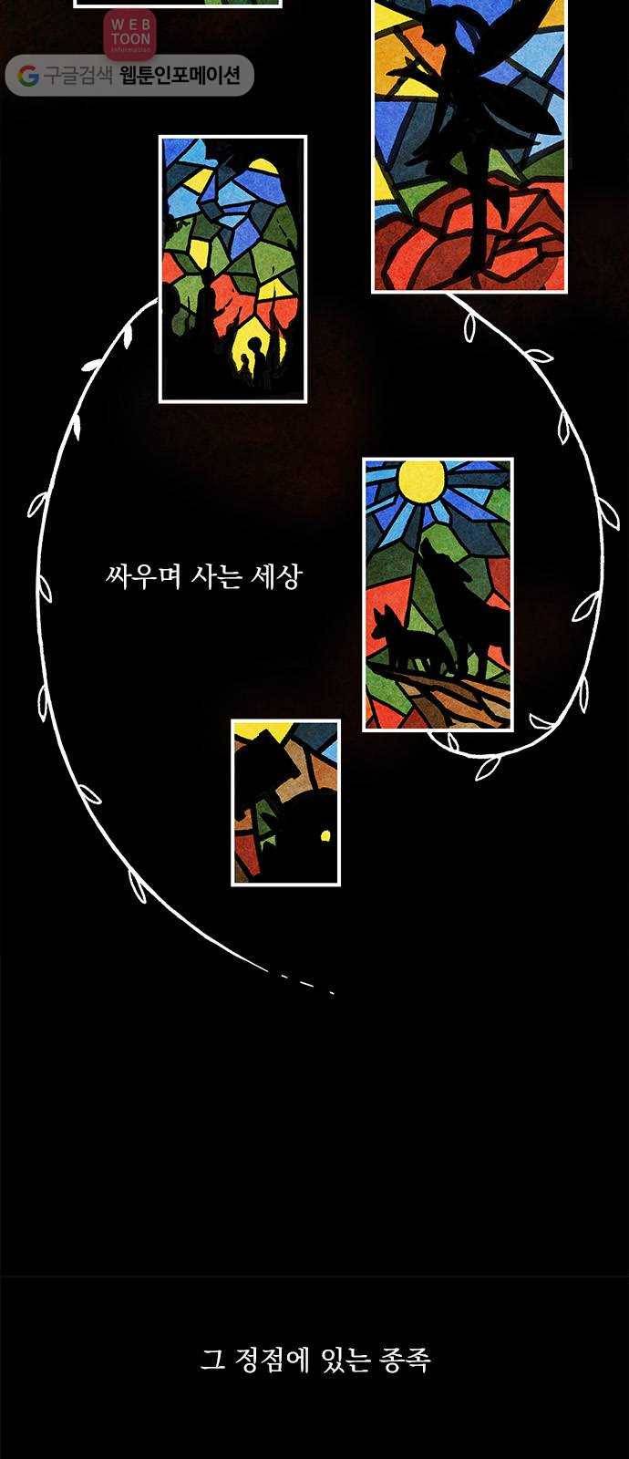 뱀파이어의 꽃 프롤로그 2