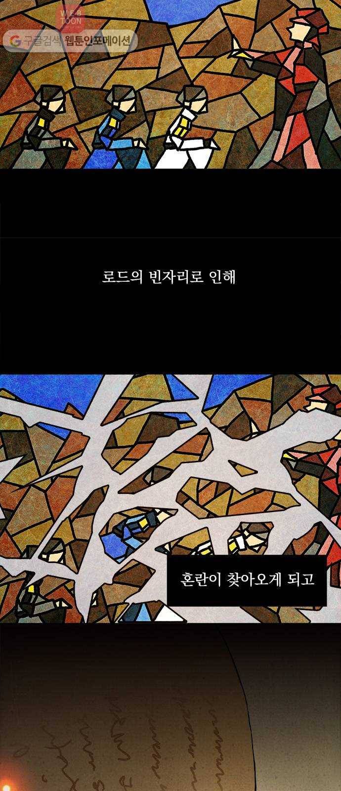 뱀파이어의 꽃 프롤로그 7
