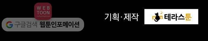 뱀파이어의 꽃 프롤로그 15
