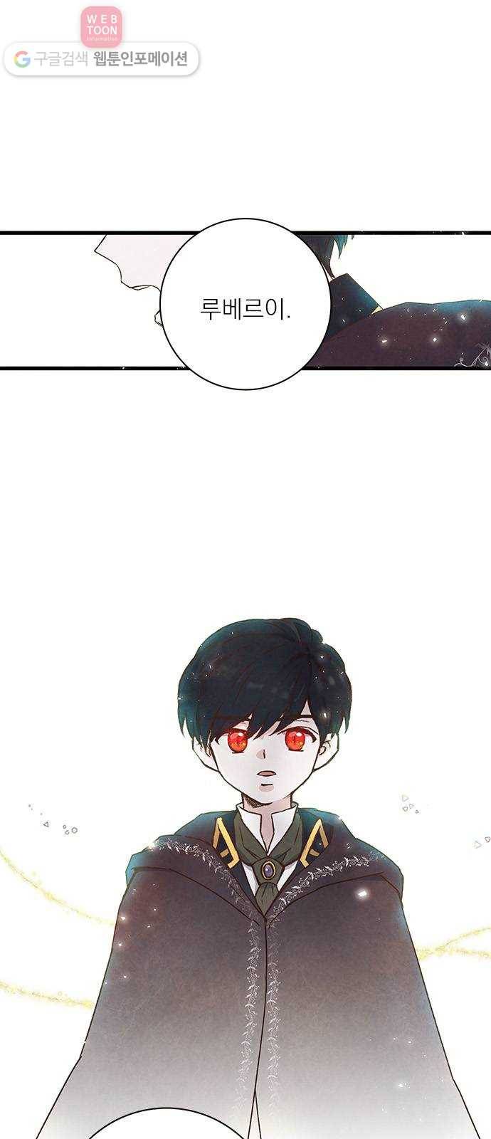 뱀파이어의 꽃 6화 4