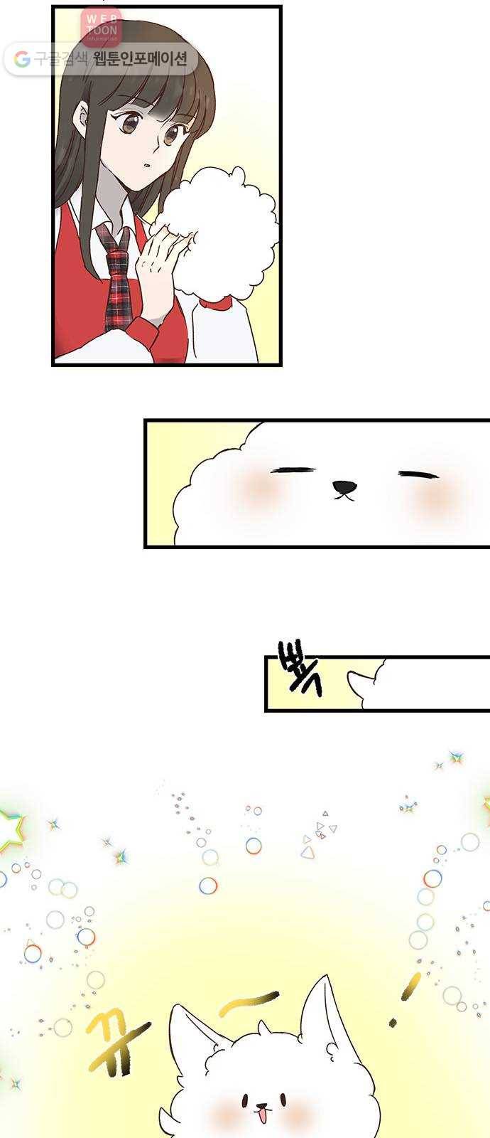 뱀파이어의 꽃 6화 15