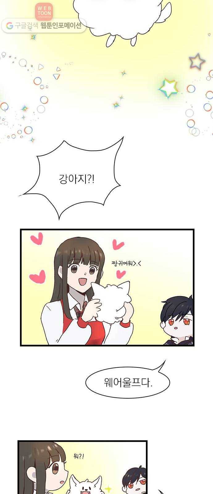 뱀파이어의 꽃 6화 16