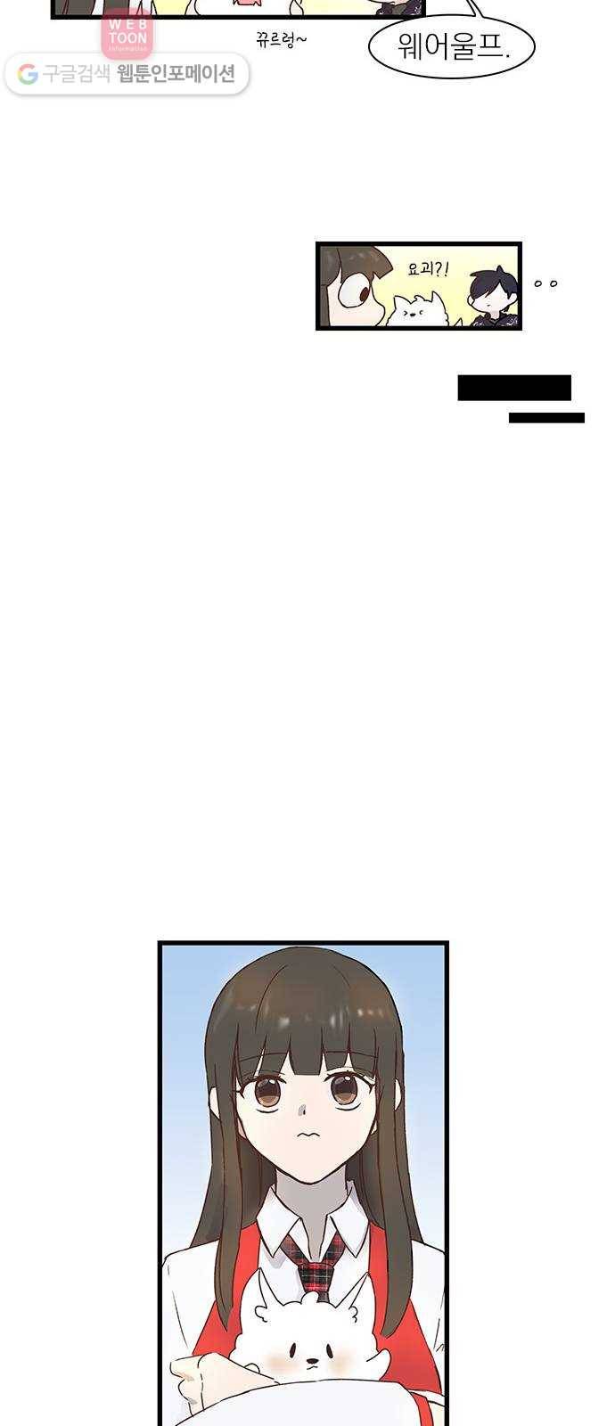 뱀파이어의 꽃 6화 17
