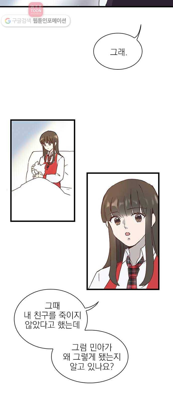 뱀파이어의 꽃 6화 19