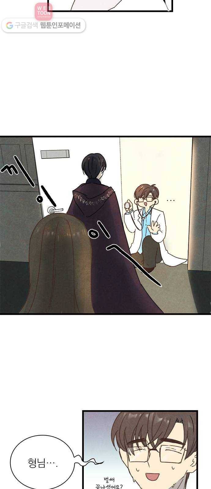 뱀파이어의 꽃 6화 23