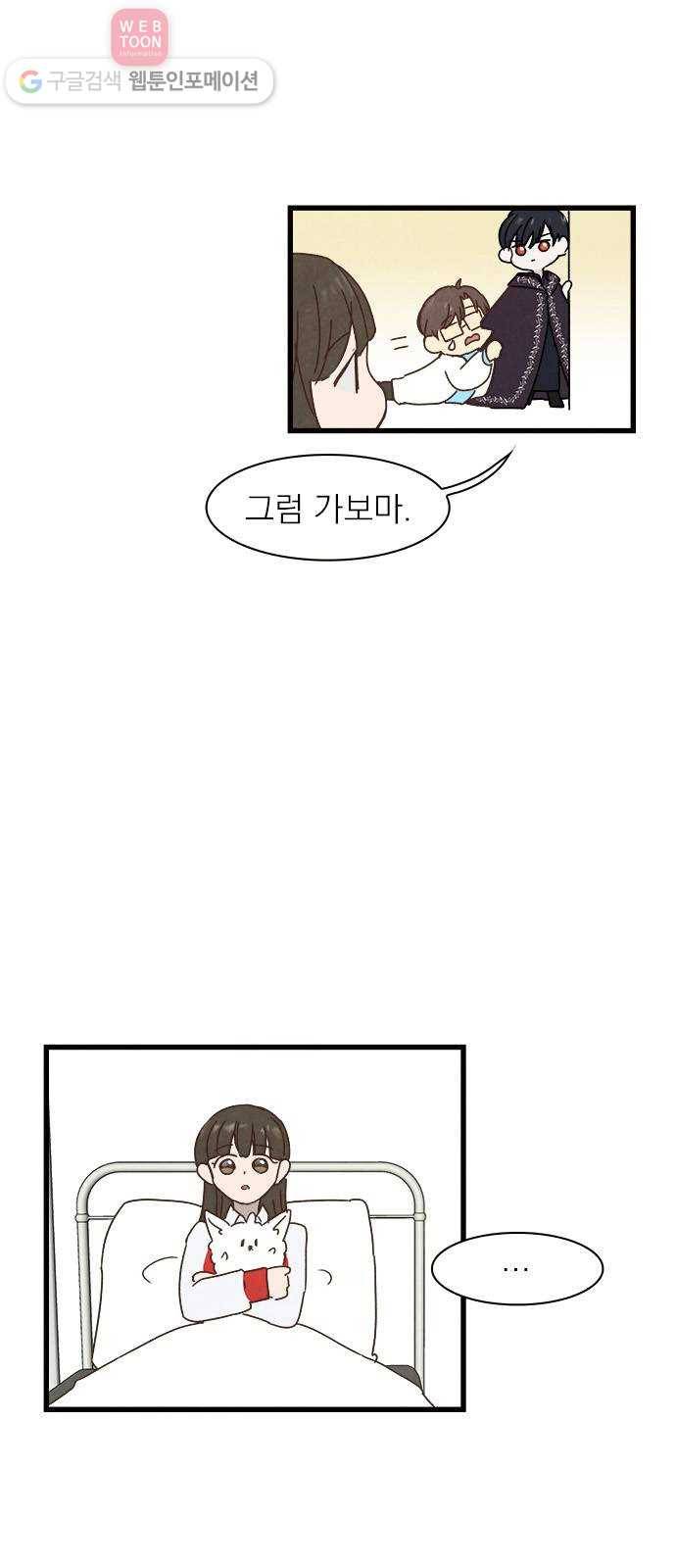 뱀파이어의 꽃 6화 25