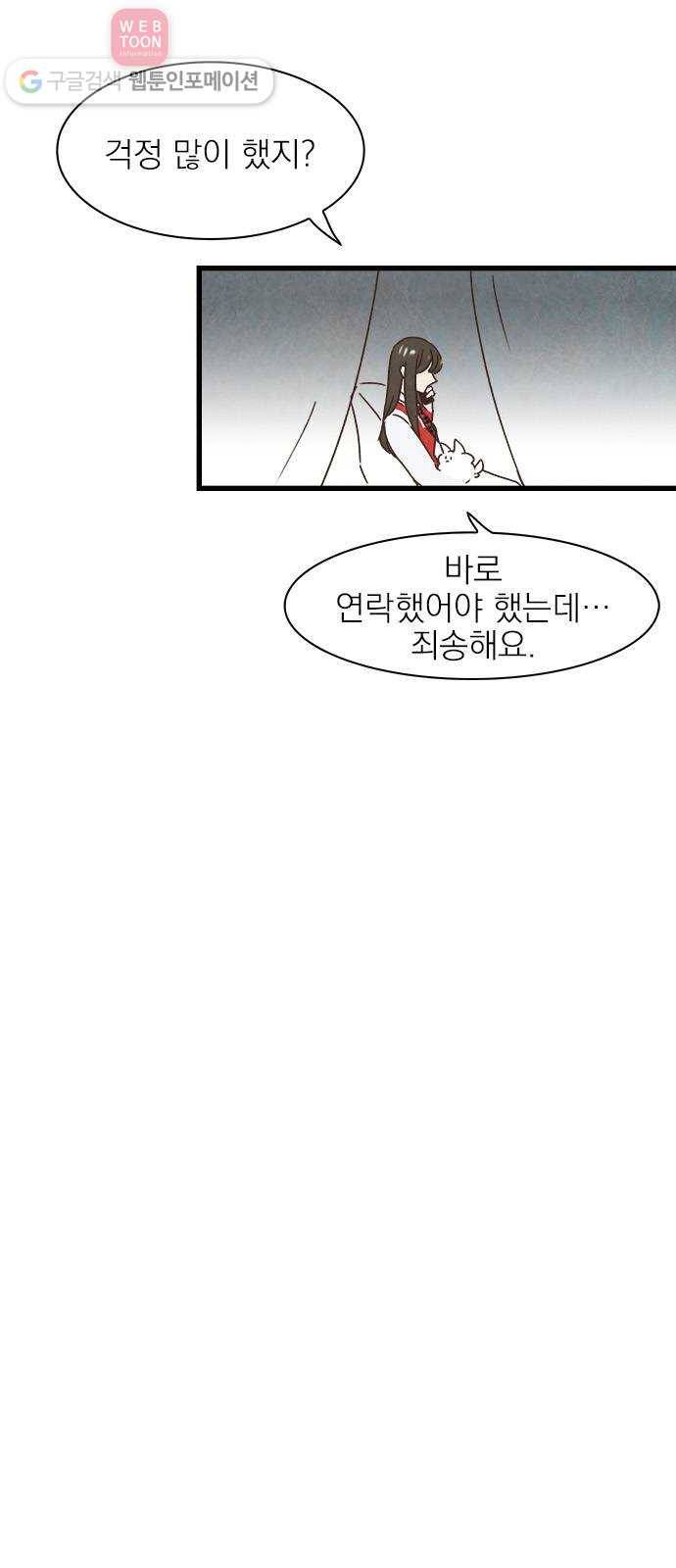 뱀파이어의 꽃 6화 27