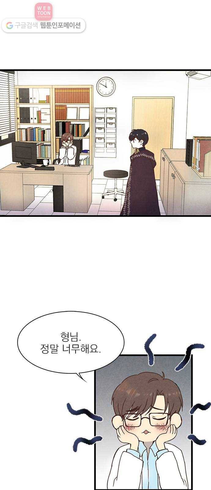 뱀파이어의 꽃 6화 28