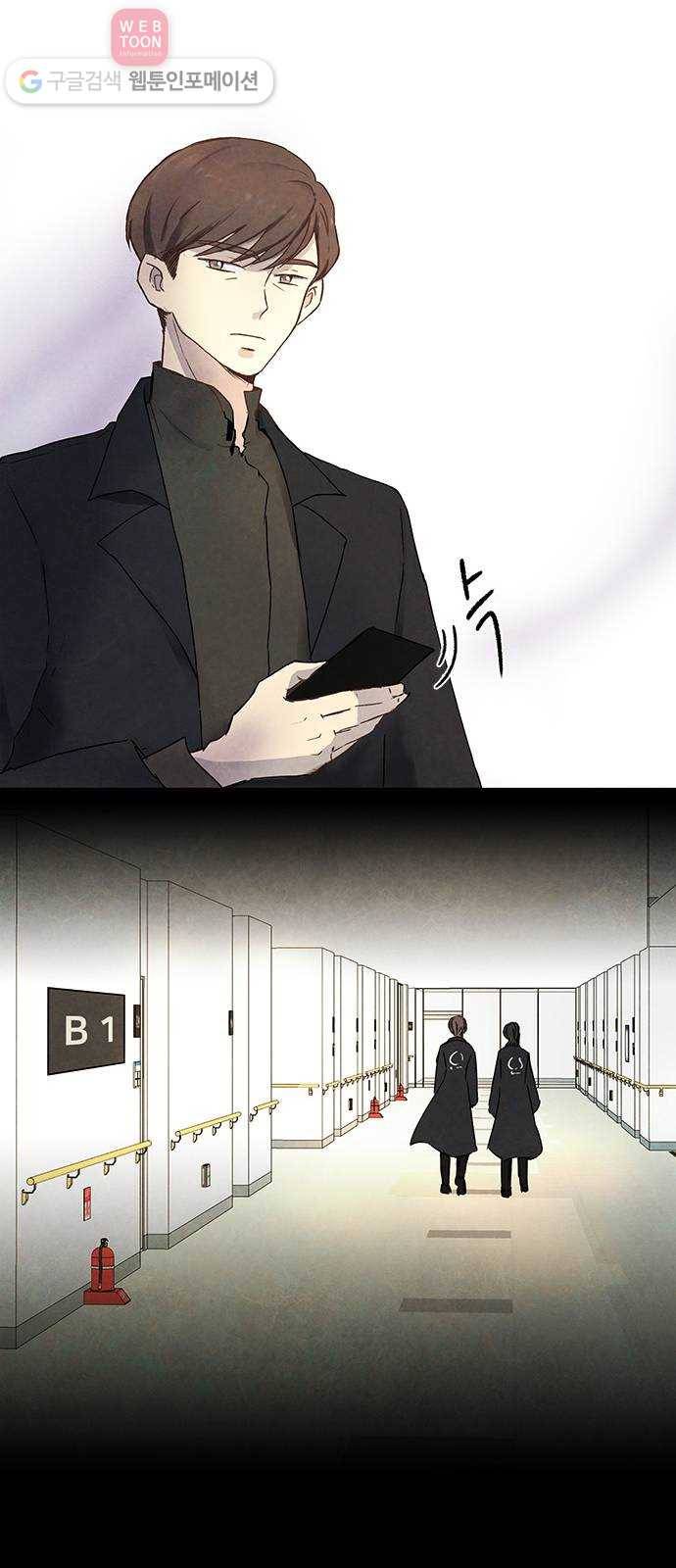 뱀파이어의 꽃 6화 36