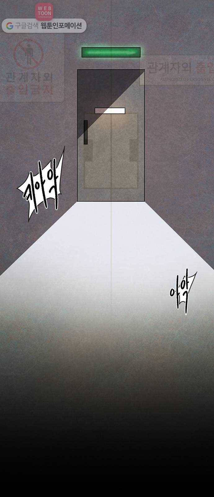 뱀파이어의 꽃 6화 38