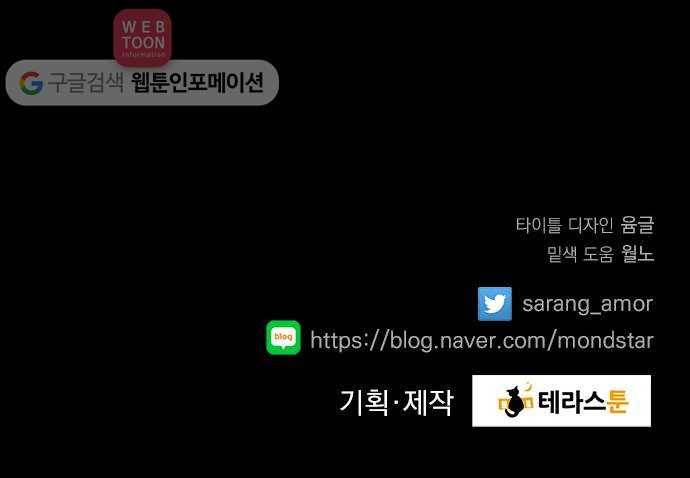 뱀파이어의 꽃 6화 39