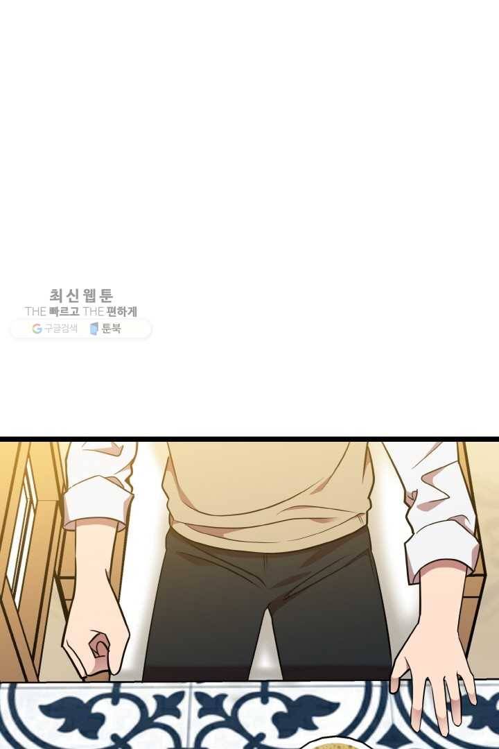 한 번만 부탁해! 36화 3