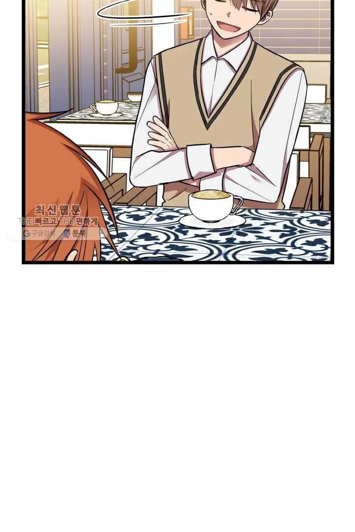 한 번만 부탁해! 36화 7