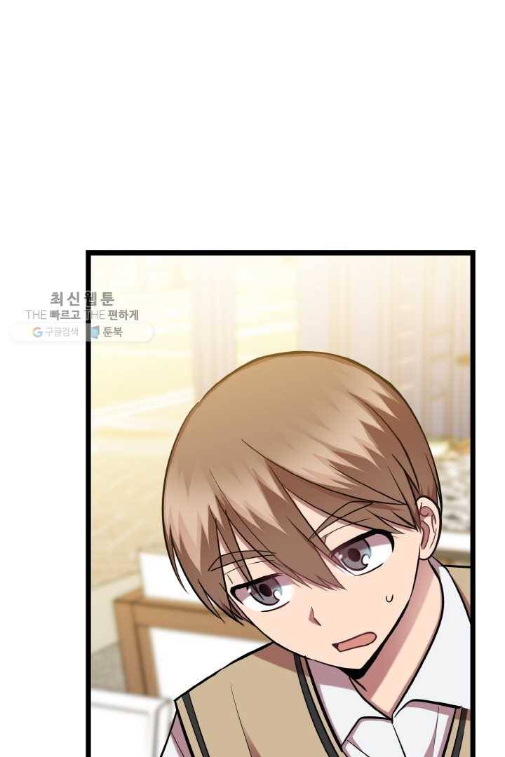 한 번만 부탁해! 36화 9