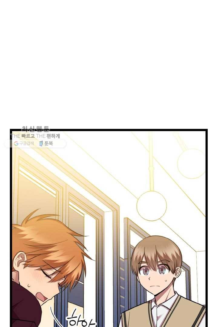 한 번만 부탁해! 36화 11