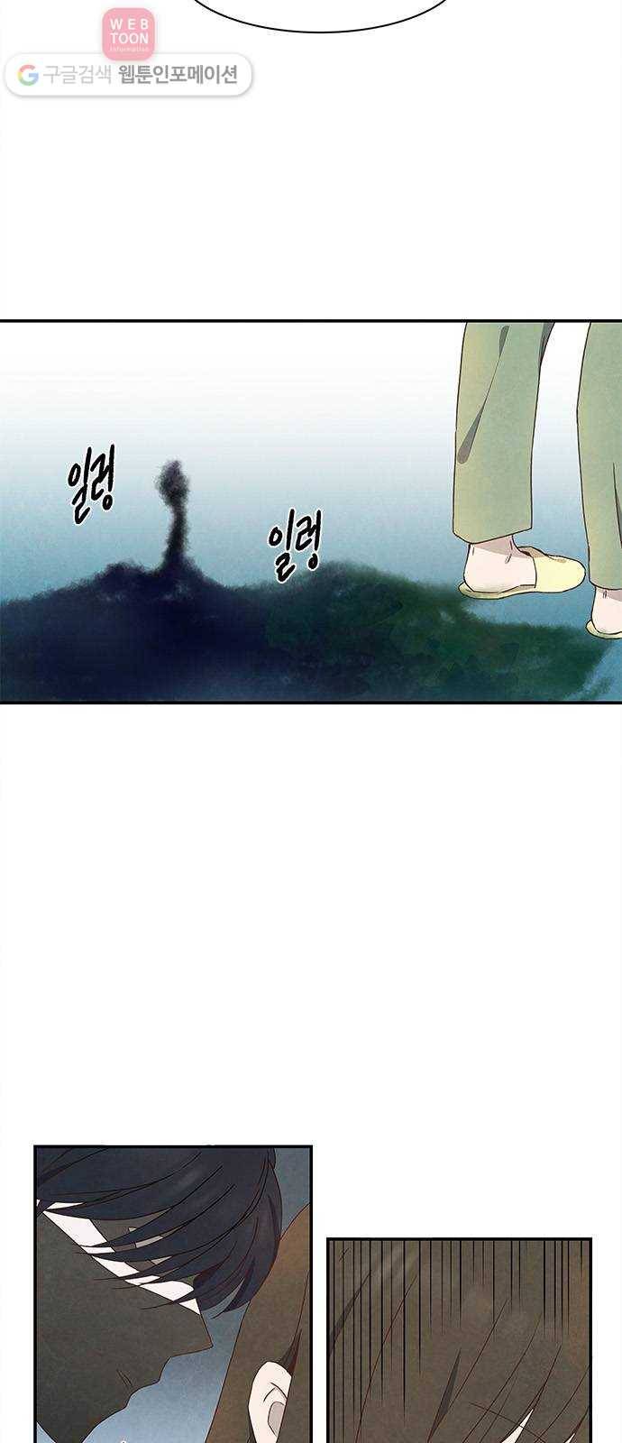뱀파이어의 꽃 19화 5