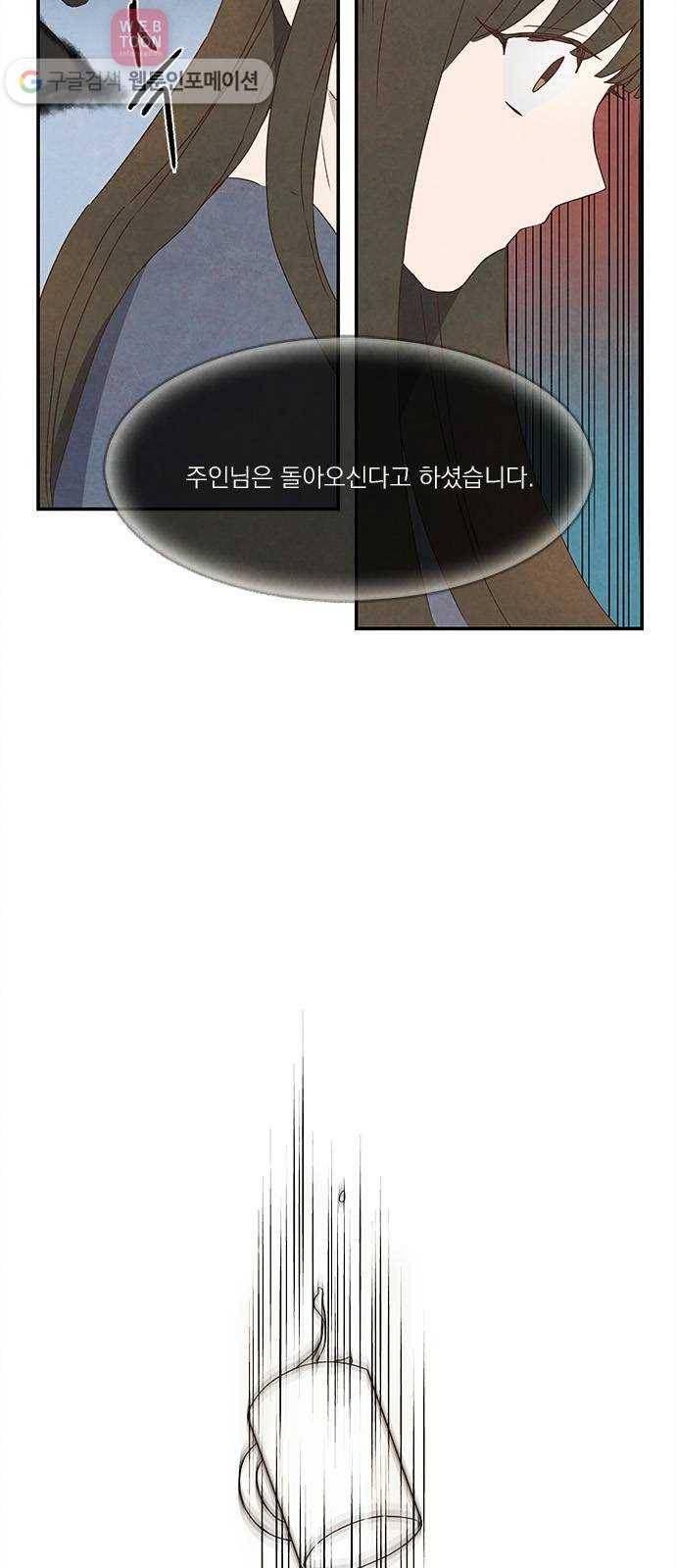 뱀파이어의 꽃 19화 6