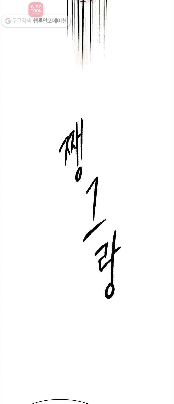 뱀파이어의 꽃 19화 7