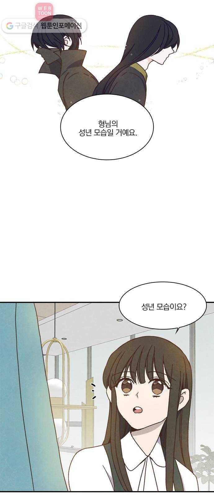 뱀파이어의 꽃 29화 3