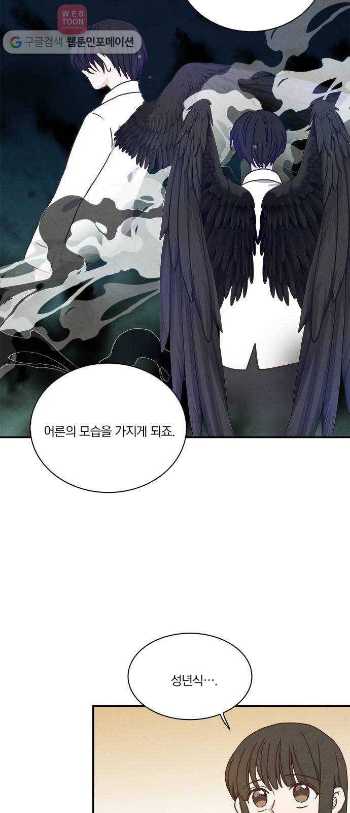 뱀파이어의 꽃 29화 5
