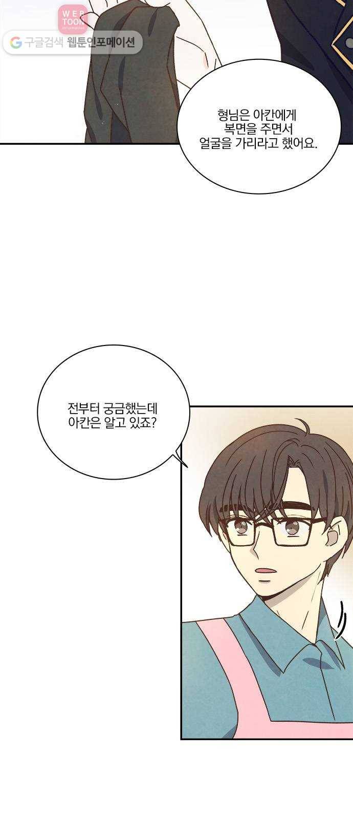 뱀파이어의 꽃 29화 7