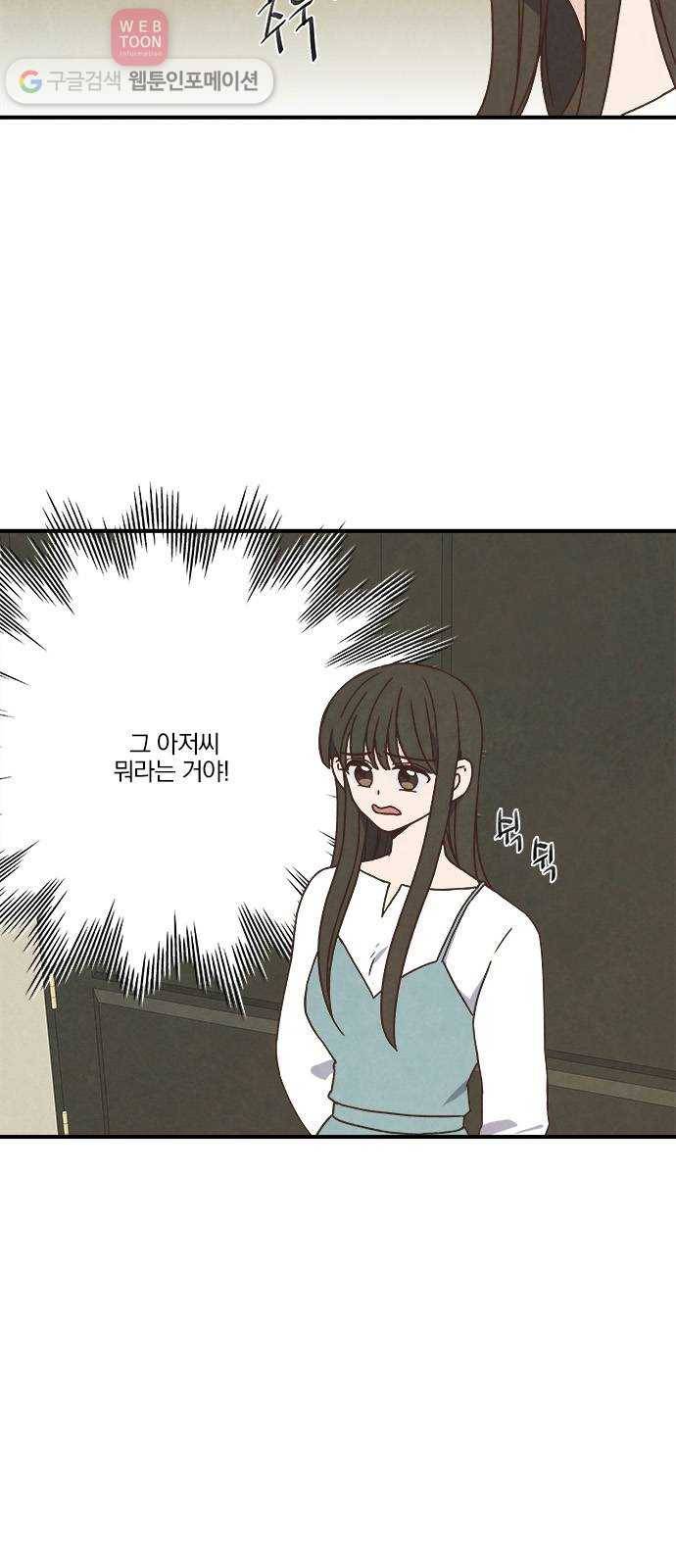 뱀파이어의 꽃 39화 2