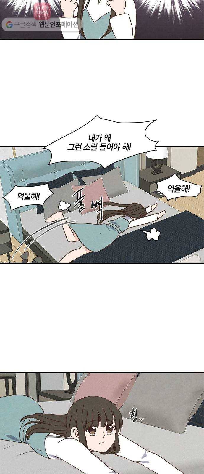 뱀파이어의 꽃 39화 4