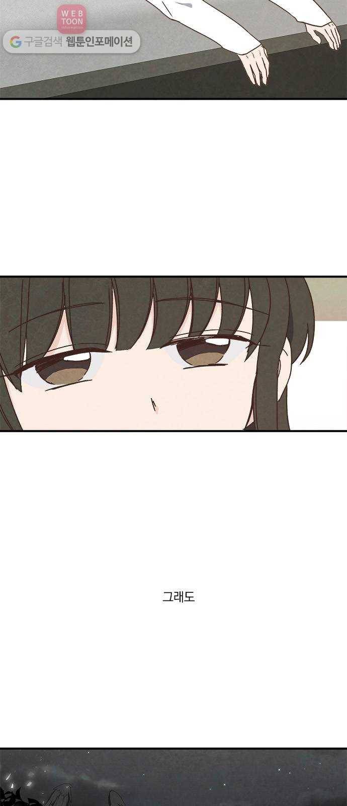 뱀파이어의 꽃 39화 5