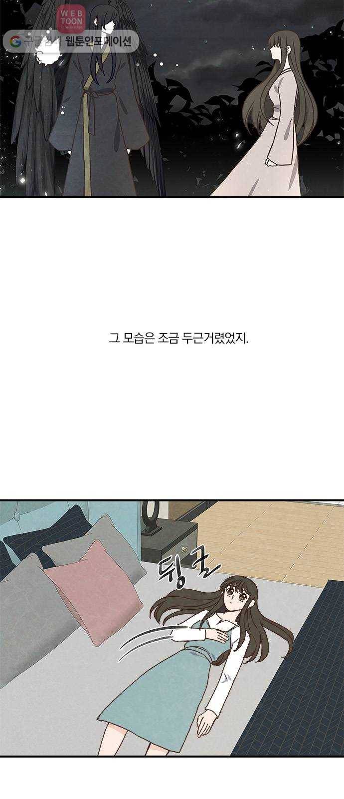 뱀파이어의 꽃 39화 6