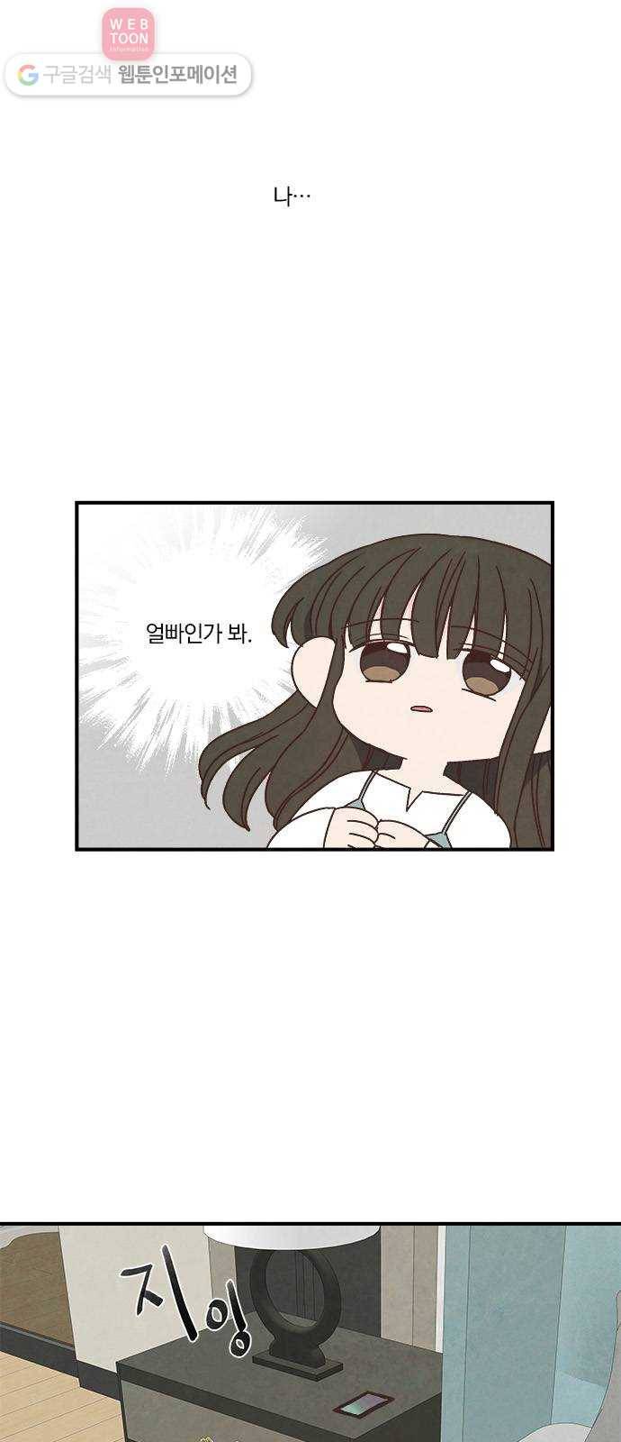 뱀파이어의 꽃 39화 7