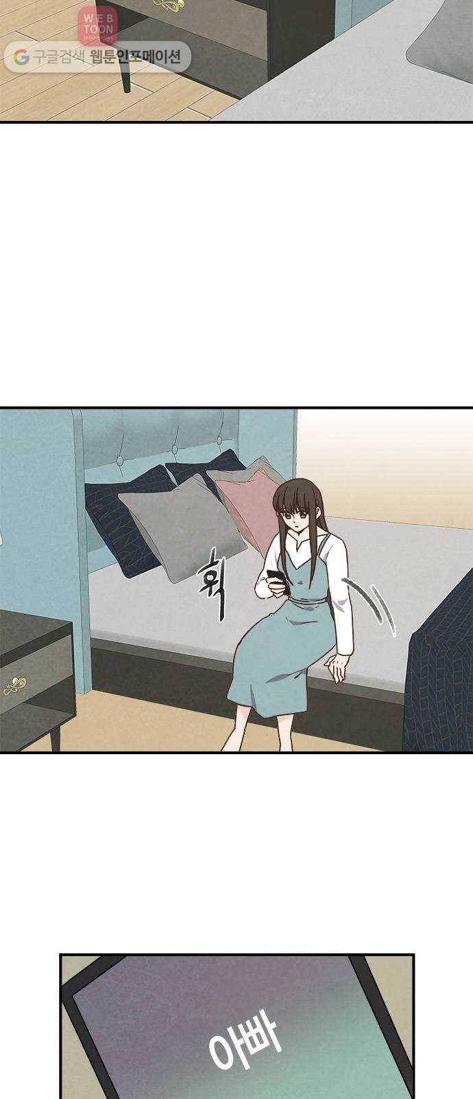 뱀파이어의 꽃 39화 8