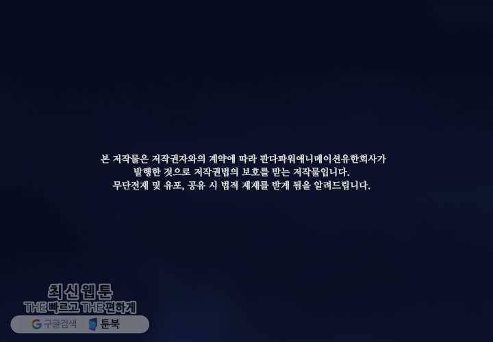 마녀를 지켜라 35화 2