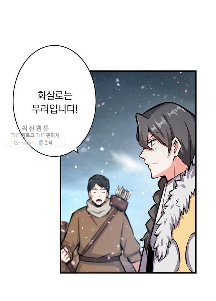 마녀를 지켜라 35화 8