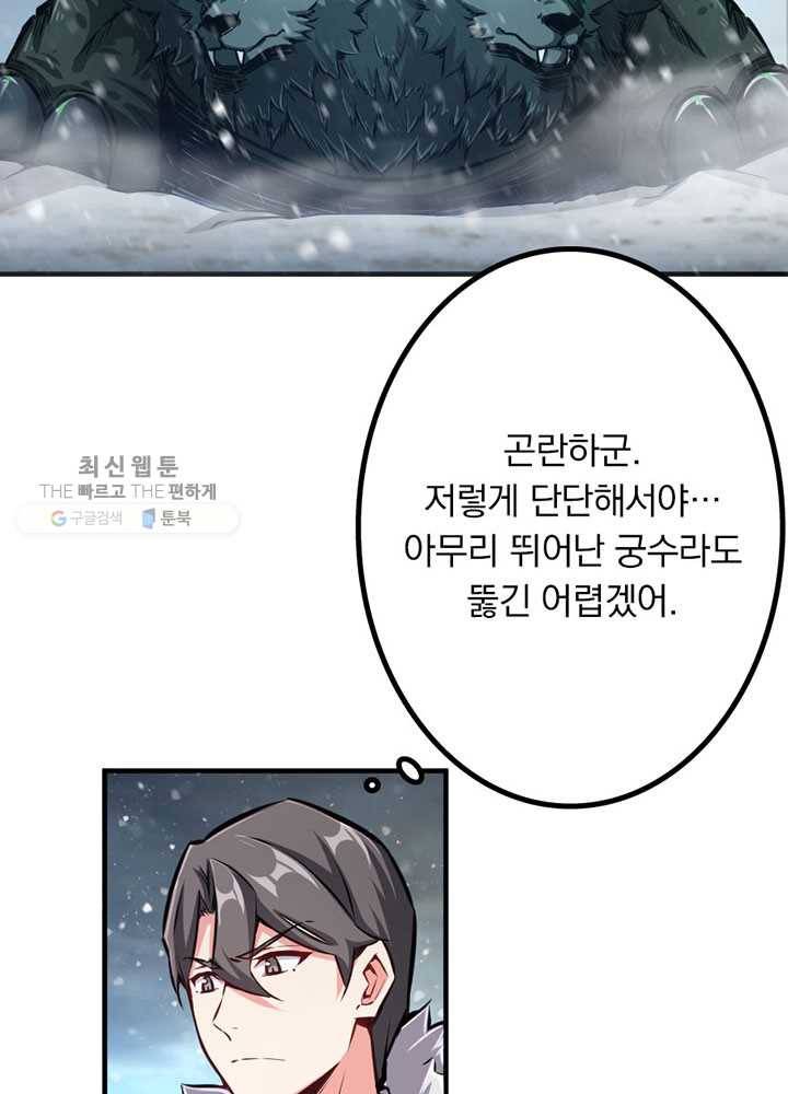 마녀를 지켜라 35화 11